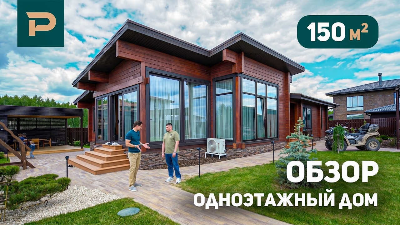 Одноэтажный дом 150 м² из клеёного бруса с парной — видеообзор